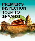 Premier’s inspection tour to Shaanxi

